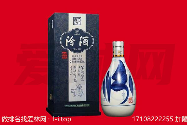 镇江丹徒区回收汾酒.jpg