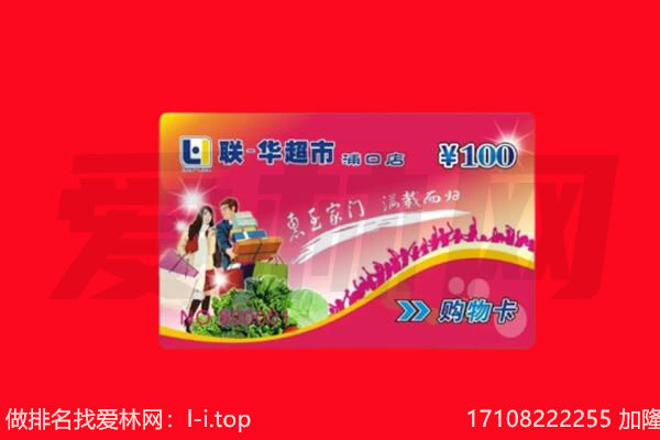 镇江丹徒区购物卡回收.jpg