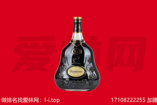 镇江丹徒区回收轩尼诗.jpg